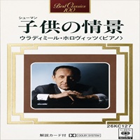 CBS Japan : Horowitz - The Sound of Horowitz